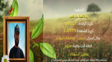 وصايا مسافرة "زياد أبو طير"