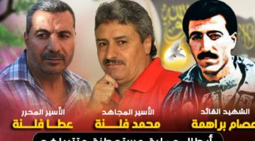 وصف لإحدى العمليات التي نفذها الشهيد القائد عصام براهمة