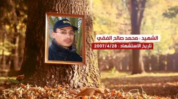 كوكبة شهداء شهر أبريل "لواء الوسطى"