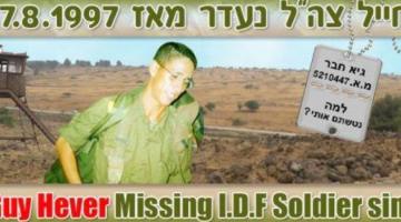 الاحتلال يجدد البحث عن جندي اختفى قبل 19 عاما