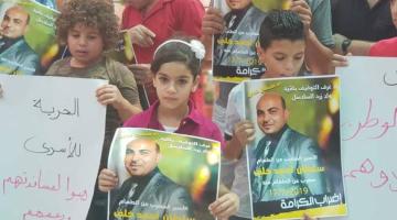 وقفة دعمًا للأسيرين المضربين خلوف وقعدان بجنين