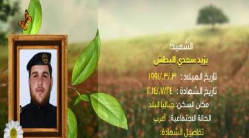 وصايا مسافرة "يزيد البطش"