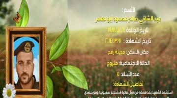 وصايا مسافرة "عبد الشافي معمر"