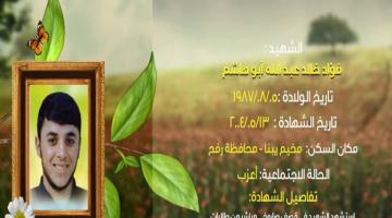 وصايا مسافرة "فؤاد أبو هاشم"