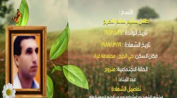 وصايا مسافرة "طلال الأعرج"