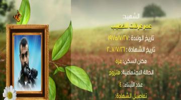 وصايا مسافرة "عمر الخطيب"