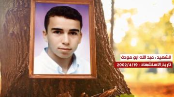 كوكبة شهداء شهر أبريل "لواء خانيونس"