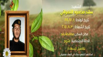 وصايا مسافرة "سائد اللهواني"