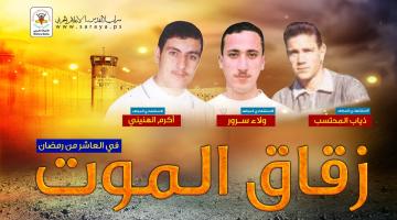 "زقاق الموت"..درس "سرايا القدس" الذي لن ينساه الكيان
