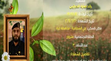 وصايا مسافرة "رائد الحرازين"