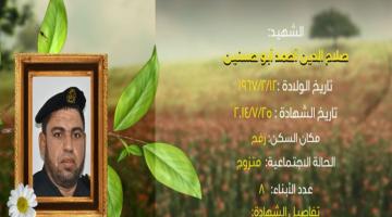 وصايا مسافرة "صلاح أبو حسنين"