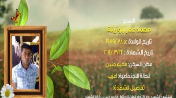 وصايا مسافرة "محمد أبو زينة"