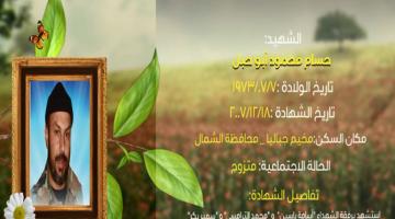 وصايا مسافرة "حسام أبو حبل"