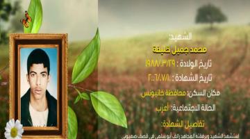 وصايا مسافرة "محمد خليفة"