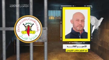 فيديو جراف.. الأسير القائد «عبدالحليم البلبيسي»