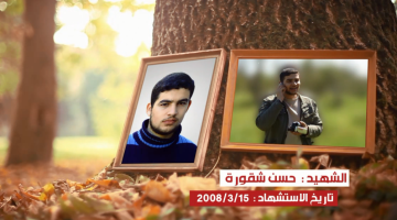 كوكبة شهداء شهر مارس "لواء الشمال"