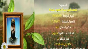 وصايا مسافرة "محمد سعدة"