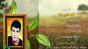 وصايا مسافرة "تامر زيارة"