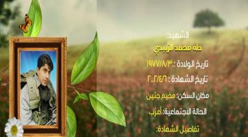 وصايا مسافرة "طه الزبيدي"