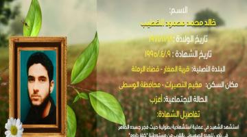 وصايا مسافرة "خالد الخطيب"