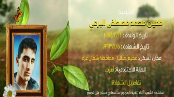 وصايا مسافرة "معين البرعي"