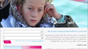 عريضة إلكترونية عالمية لإطلاق سراح عهد التميمي