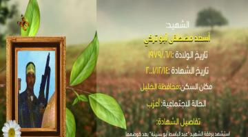 وصايا مسافرة "أسعد أبو تركي"