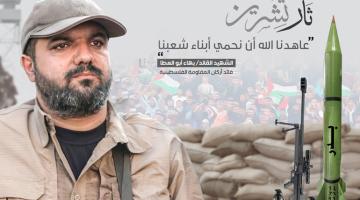  بالفيديو.. عملية «ثأر تشرين» حينما ثأرت السرايا لشهداء مسيرات العودة 