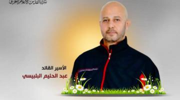 بالفيديو.. الأسير «عبد الحليم البلبيسي» يدخل عامه الـ28 في الأسر
