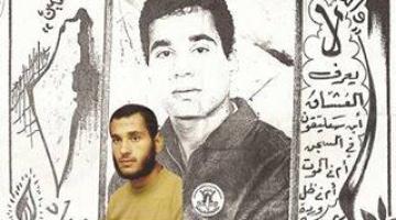 الشهيد " علاء الدين الكحلوت ": مدرسة في الجهاد والعطاء