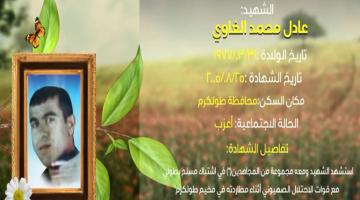 وصايا مسافرة "عادل الغاوي"