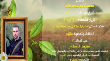 وصايا مسافرة "محمد عابد"