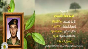 وصايا مسافرة "كريم الدحدوح"