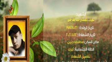 وصايا مسافرة "نايف الجابر"