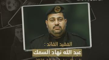 كوكبة شهداء سرايا القدس عام 2021م