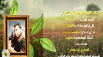 وصايا مسافرة "عبد السلام دحلان"