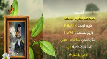 وصايا مسافرة "ضياء التلاحمة"