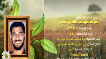 وصايا مسافرة "عمر نوفل"