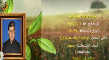 وصايا مسافرة "بهاء أبو الليل"