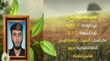 وصايا مسافرة "عمر أبو ندى"