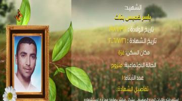 وصايا مسافرة "ياسر بنات"