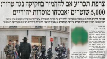 الاحتلال يستفز المسلمين وينشر رسوماً مسيئة للرسول