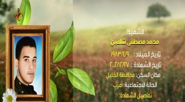 وصايا مسافرة "محمد شاهين"