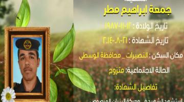 وصايا مسافرة "جمعة مطر"