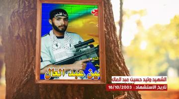 كوكبة شهداء شهر أكتوبر "لواء رفح"