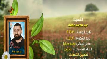 وصايا مسافرة "عيد عفانة"