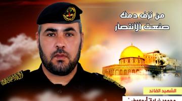 الشهيد القائد "محمود زيادة": دماثة خلق وإخلاص منقطع النظير