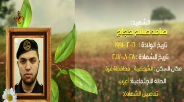 وصايا مسافرة "صامد حجاج"