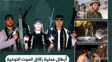  العاشر من رمضان.. عملية «زقاق الموت» النوعية رداً على اغتيال القائد صوالحة 