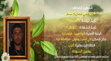 وصايا مسافرة "فادي سالم"